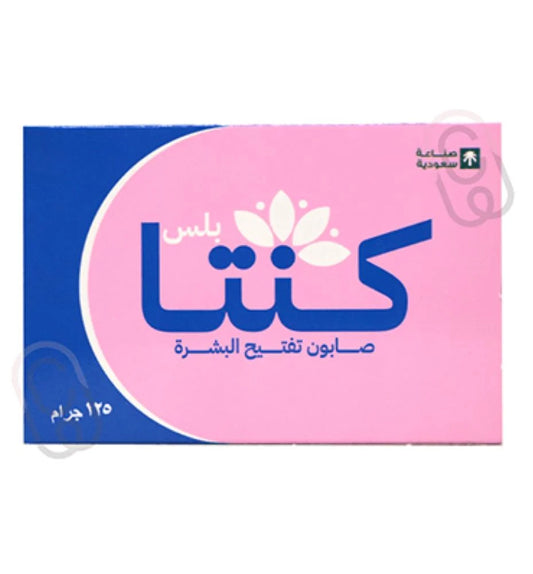 صابون كينتا بلس لتبييض البشرة – 125 غرام